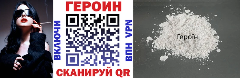 Героин хмурый  Купить где  Ртищево 