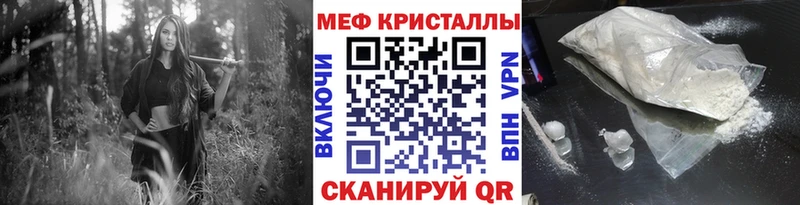 МЕФ mephedrone  Купить закладки  Ртищево 