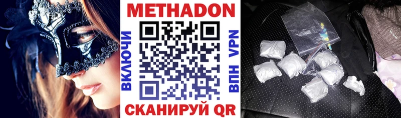 МЕТАДОН VHQ  Купить закладки  Ртищево 